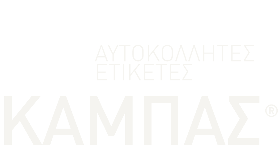 ΚΑΜΠΑΣ Αυτοκόλλητες Ετικέτες Εταιρικό Λογότυπο Λευκό